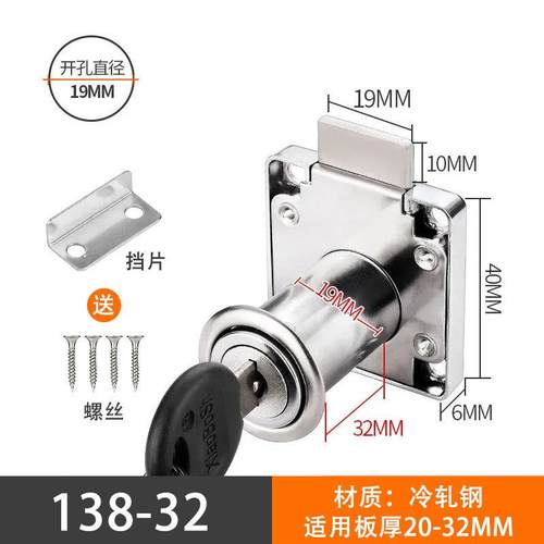 办公桌抽屉锁家用加长柜门锁床头柜衣柜锁柜子锁文件柜家具锁柜锁 - 图2