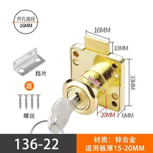 办公桌抽屉锁家用加长柜门锁床头柜衣柜锁柜子锁文件柜家具锁柜锁 - 图1