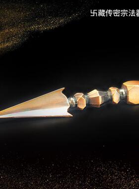 藏传密宗法器尼泊尔三色法器铜合金金刚橛 金刚杵