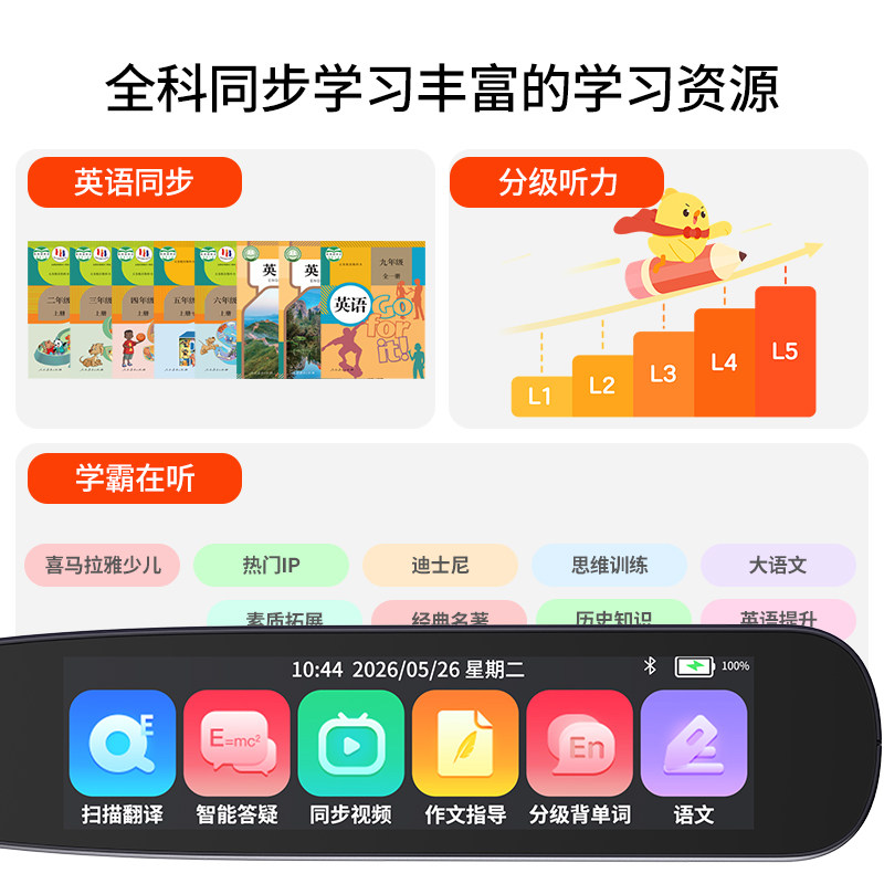 乐哨AI词典笔K368讯飞翻译笔字典笔点读笔英语词典笔高中生电子词典笔初中生电子辞典