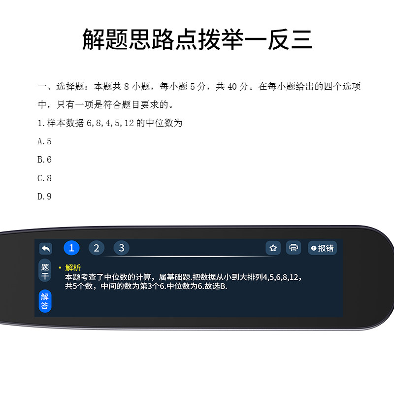 乐哨AI词典笔K368讯飞翻译笔字典笔点读笔英语词典笔高中生电子词典笔初中生电子辞典