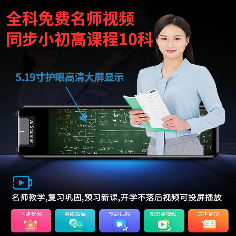 乐哨点读笔翻译笔英语单词笔电子词典扫读笔小初高中生多功能学习