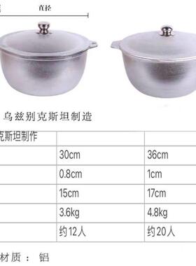 M品牌乌兹别克抓饭锅带盖
