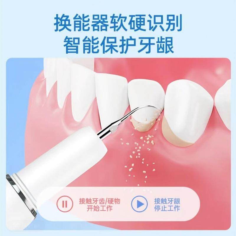 超声波洗牙器冲牙结石去除神器牙齿清洁仪家用洁牙仪除牙垢,淘宝优惠券,粉丝福利购,淘宝优惠卷