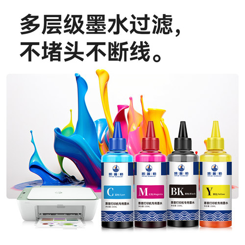 适用惠普2800打印机墨水805 305 67 65可加墨墨盒填充液2628 2655 5088喷墨一体机黑彩墨汁加墨水 - 图2