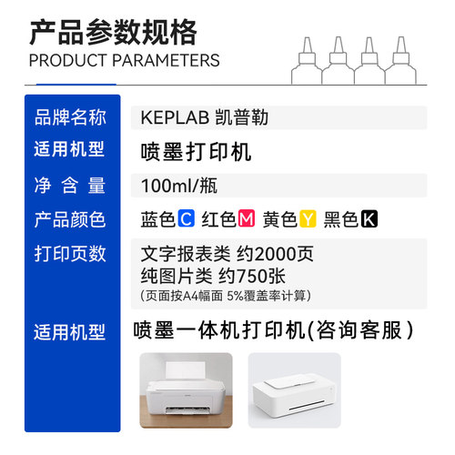 适用于小米喷墨一体机墨水复印墨盒通用填充4色办公家用打印机染料100ML大容量墨水彩色油墨汁非原装BK - 图0