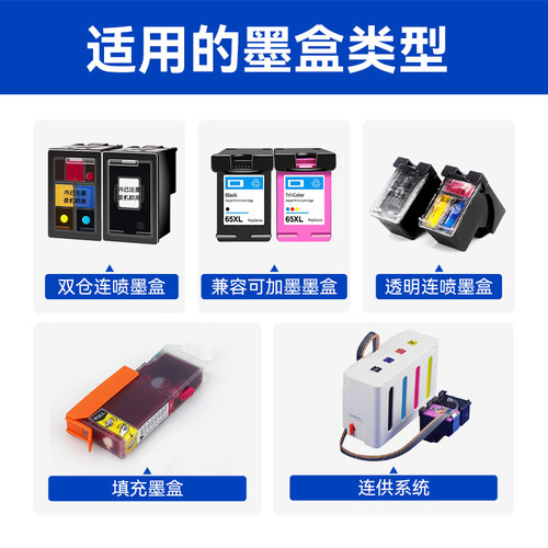 适用惠普2800打印机墨水805 305 67 65可加墨墨盒填充液2628 2655 5088喷墨一体机黑彩墨汁加墨水 - 图1