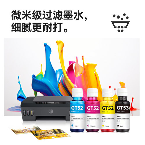 适用惠普tank580-590墨水打印机喷头墨汁HP 670  750 790 720 725专用GT51 52 53黑彩色墨水 - 图3