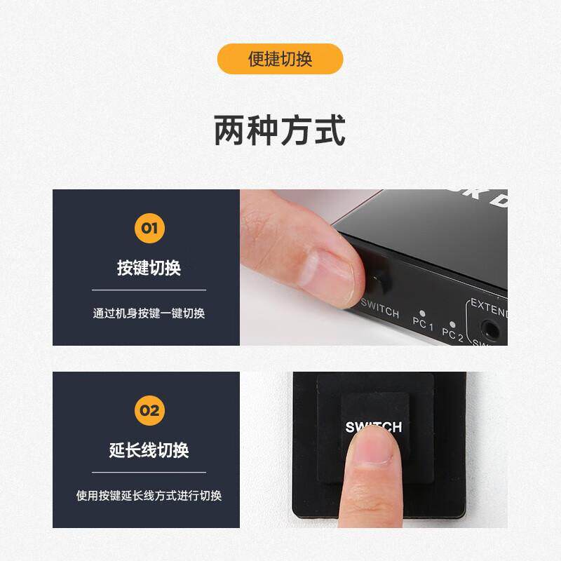 毕亚兹 DP KVM切换器带线控 2进1出二口8K电脑共用鼠标键盘显示器