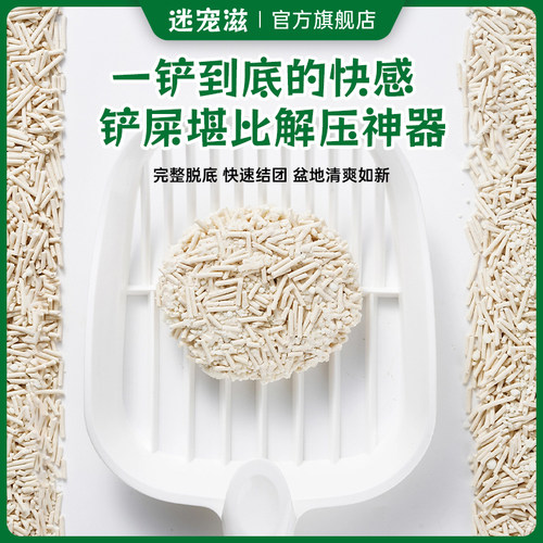 迷宠滋豆腐混合猫砂膨润土猫砂除臭不粘底低尘高效结团20KG包邮 - 图1