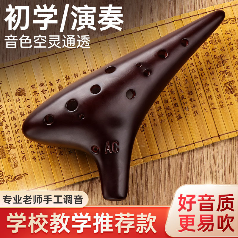 陶笛12孔AC初学者入门中音十二孔C调专业N陶埙小学生笛子吹奏乐器,淘宝优惠券,粉丝福利购,淘宝优惠卷