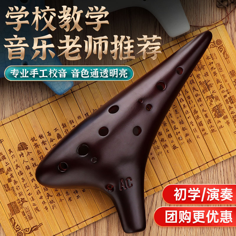 陶笛12孔AC初学者入门中音十二孔C调专业N陶埙小学生笛子吹奏乐器,淘宝优惠券,粉丝福利购,淘宝优惠卷