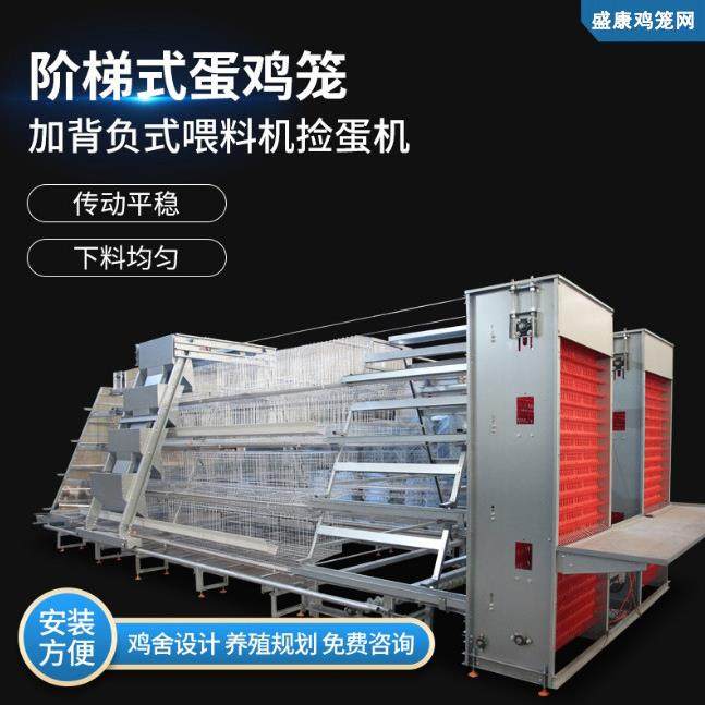 鸡笼全自动蛋鸡笼喂料全套养鸡设备四层养殖场设备组合阶梯式鸡笼,淘宝优惠券,粉丝福利购,淘宝优惠卷