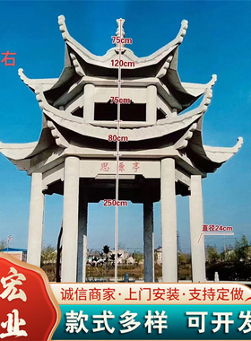 石凉亭青石庭院石雕凉亭大理石花岗岩四角六角单层双层新中式凉亭