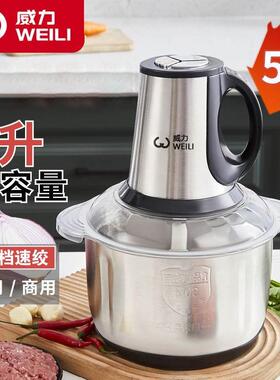 德国进口威力电动绞肉机多功能料理机搅拌机搅馅绞馅机蒜蓉泥器辣