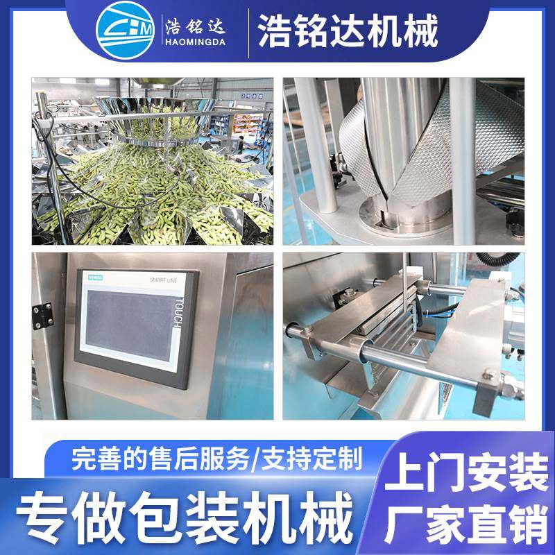 狗粮猫粮包装机 宠物冻干猫砂全自动称重分装机 鱼饵窝料包装机,淘宝优惠券,粉丝福利购,淘宝优惠卷