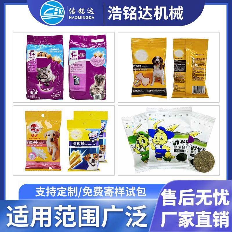 狗粮猫粮包装机 宠物冻干猫砂全自动称重分装机 鱼饵窝料包装机,淘宝优惠券,粉丝福利购,淘宝优惠卷