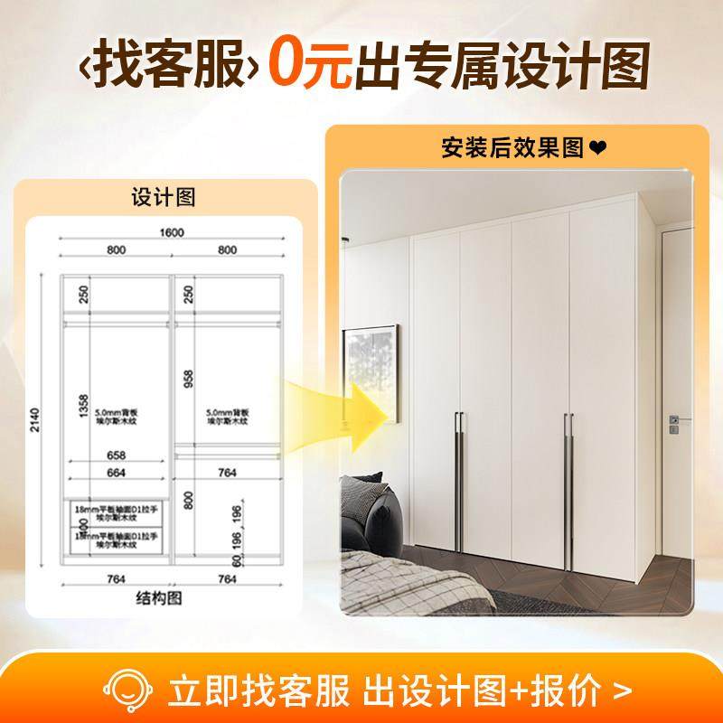 好莱客轻定制衣柜定制整体卧室家用简约平开 门衣柜2025新款爆款,淘宝优惠券,粉丝福利购,淘宝优惠卷