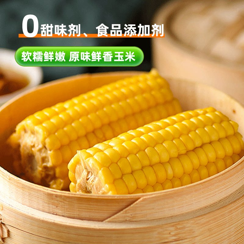 2024东北新黄糯玉米新鲜糯玉米棒甜玉米真空包装软糯香甜代餐苞米