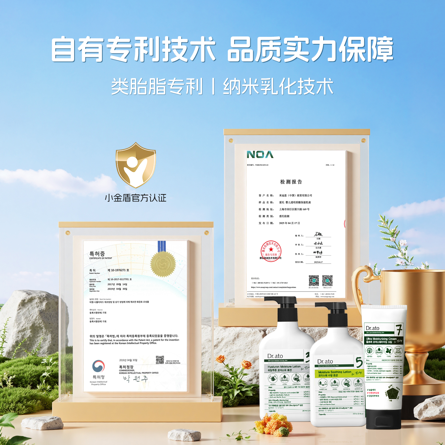 Dr.ato爱托婴幼儿童新生儿润肤秋冬保湿滋润面霜温和补水护肤乳霜 - 图3