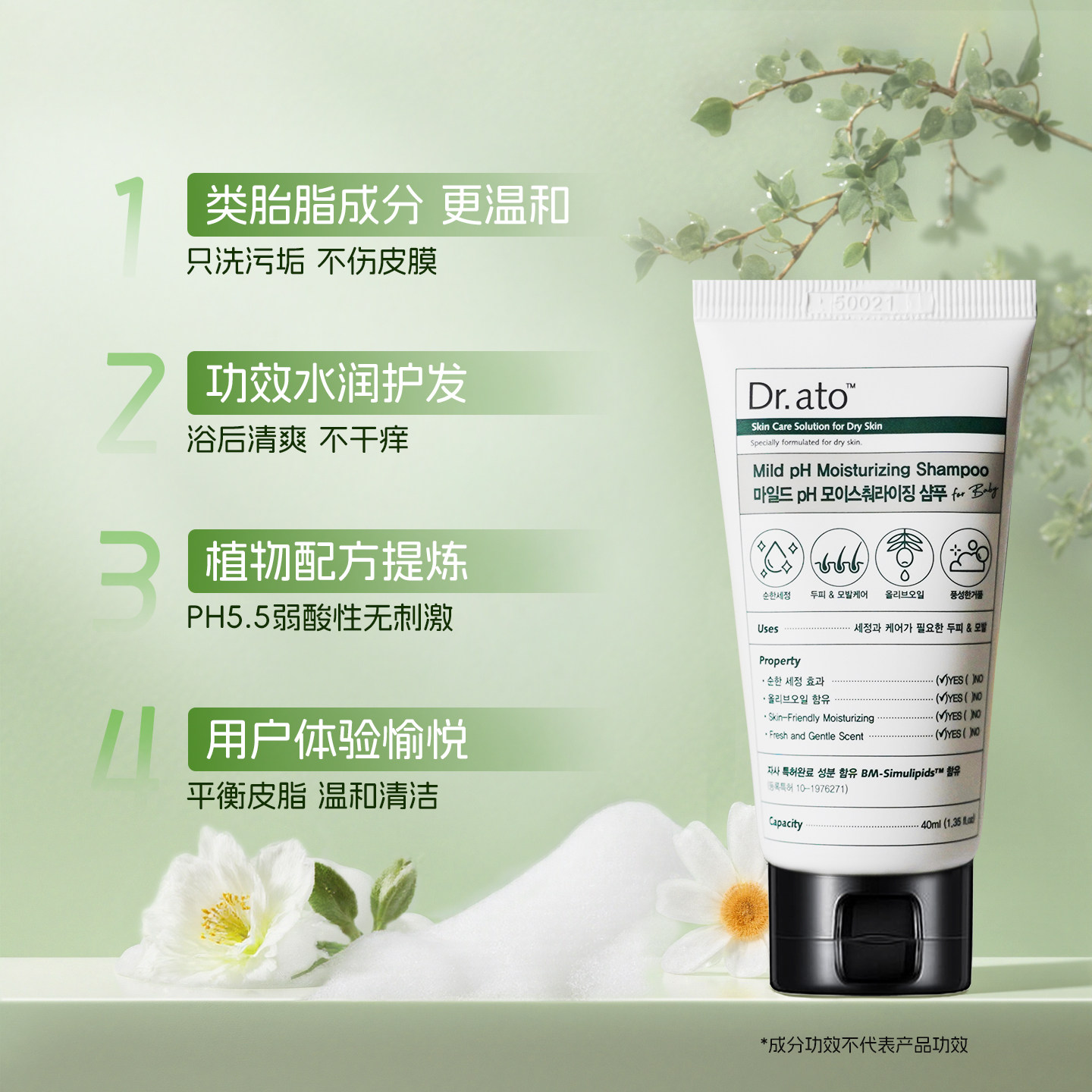 韩国Dr.ato婴儿沐浴露洗护新生儿类胎脂宝宝洗发露儿童洗发水40ml,淘宝优惠券,粉丝福利购,淘宝优惠卷