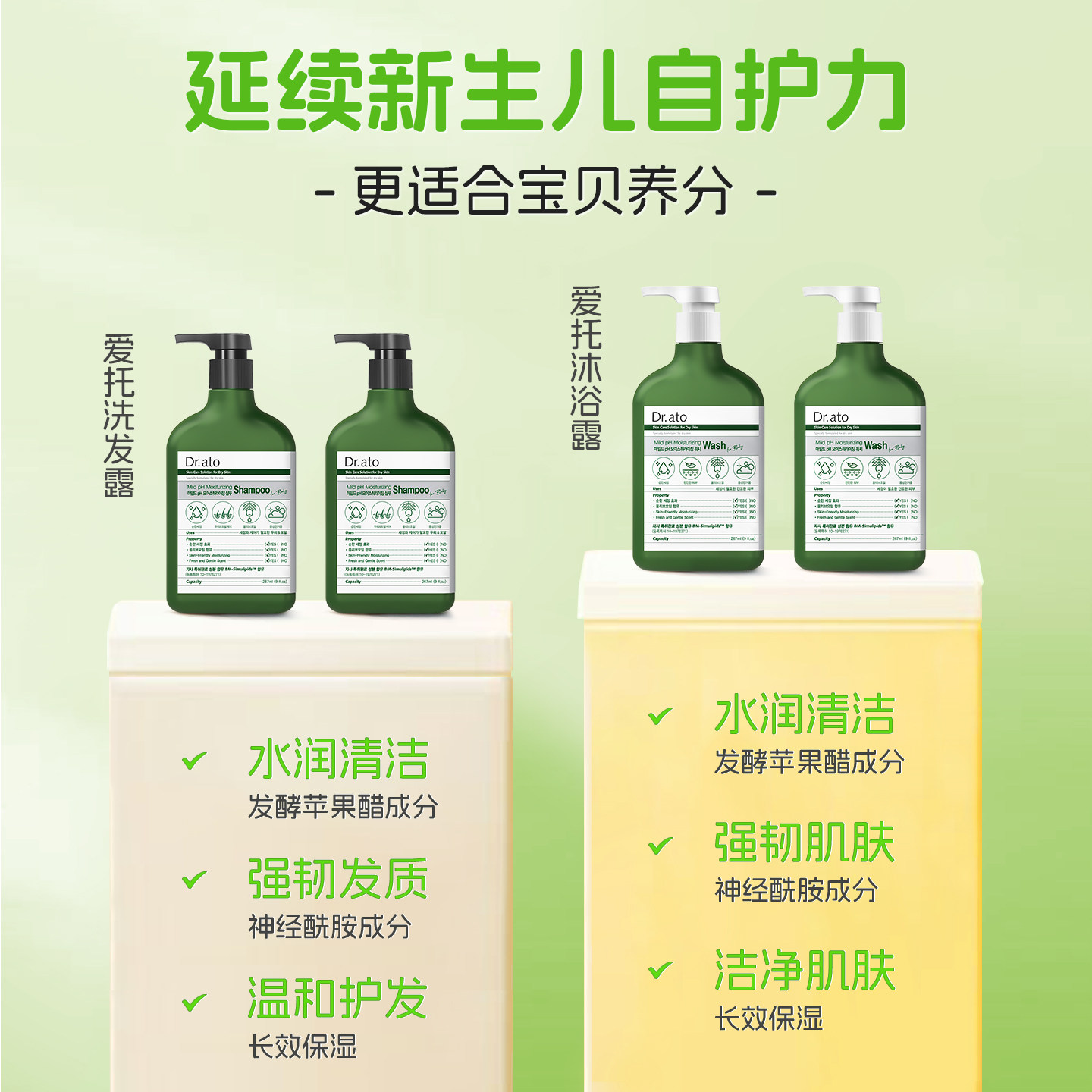 韩国Dr.ato爱托干皮类胎脂保湿婴儿洗发水滋润宝宝滋润保湿洗发露,淘宝优惠券,粉丝福利购,淘宝优惠卷