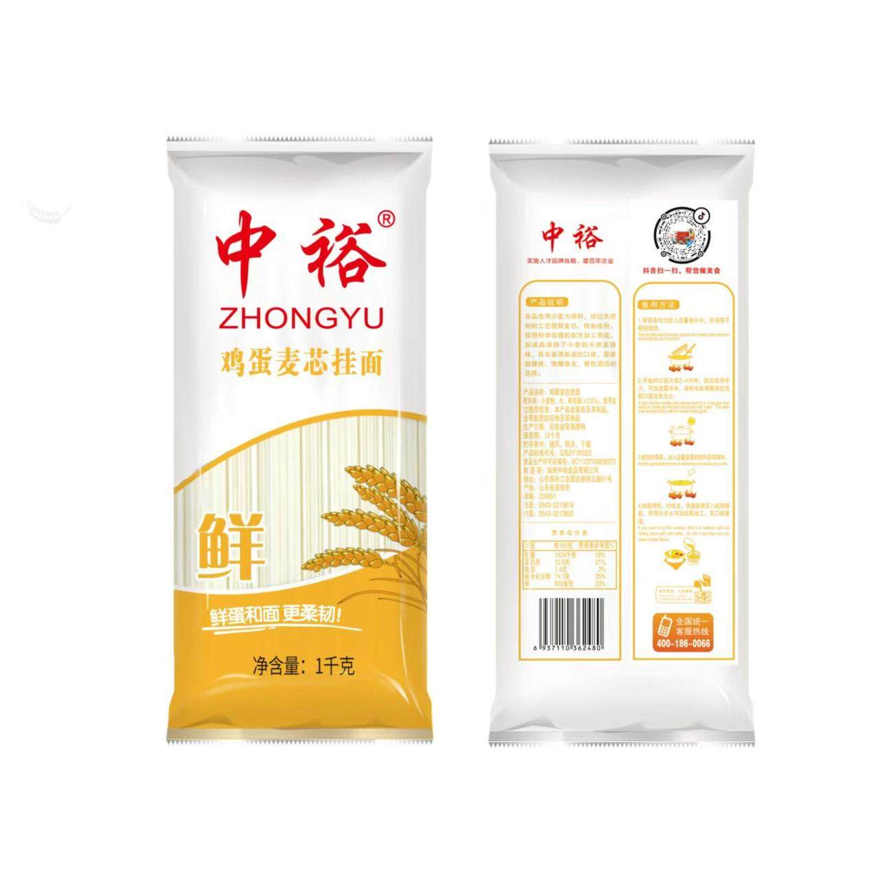 中裕挂面1kg清汤挂面迈鸡蛋麦芯宽芯细芯面条速食袋装早餐汤面,淘宝优惠券,粉丝福利购,淘宝优惠卷