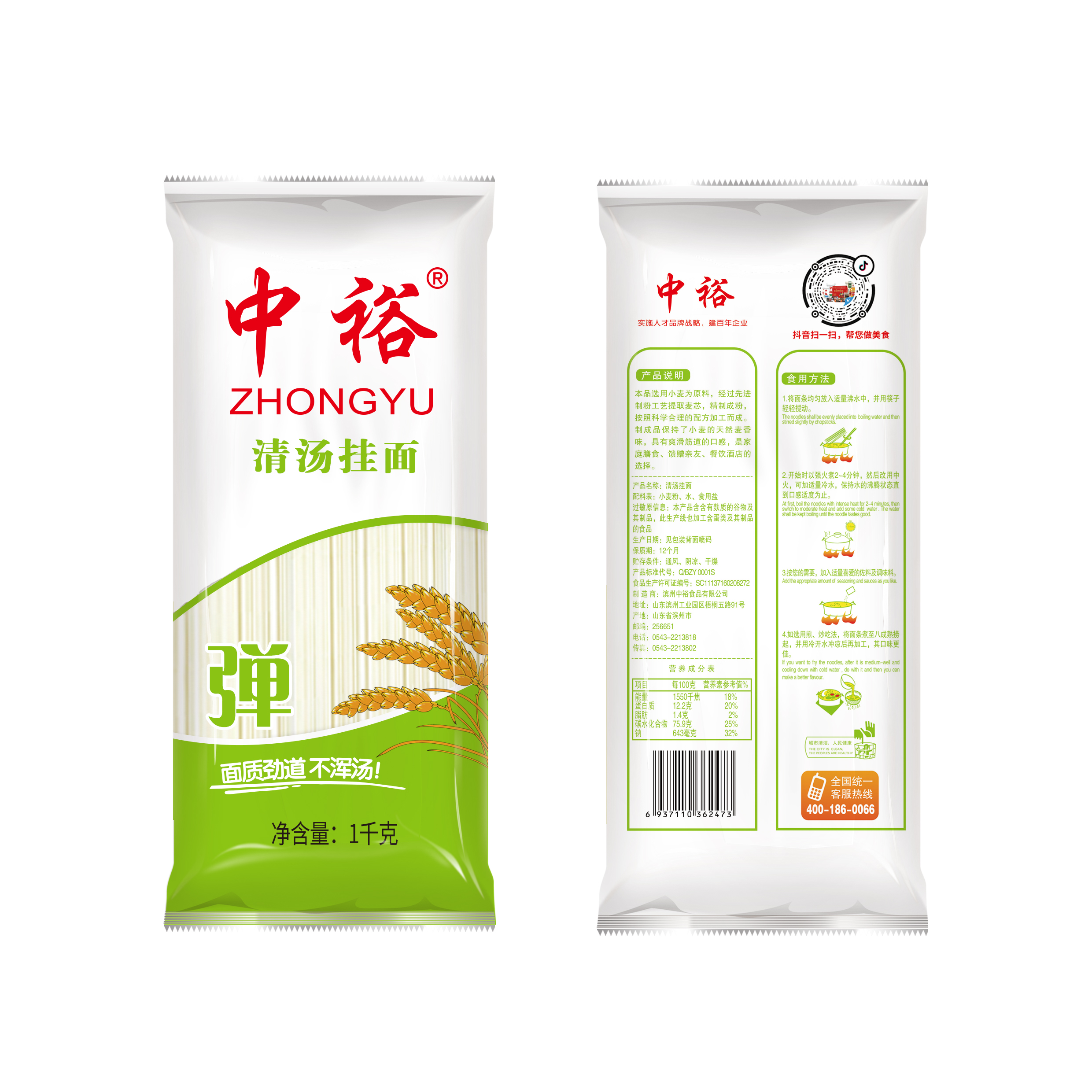 中裕挂面1kg清汤挂面迈鸡蛋麦芯宽芯细芯面条速食袋装早餐汤面,淘宝优惠券,粉丝福利购,淘宝优惠卷