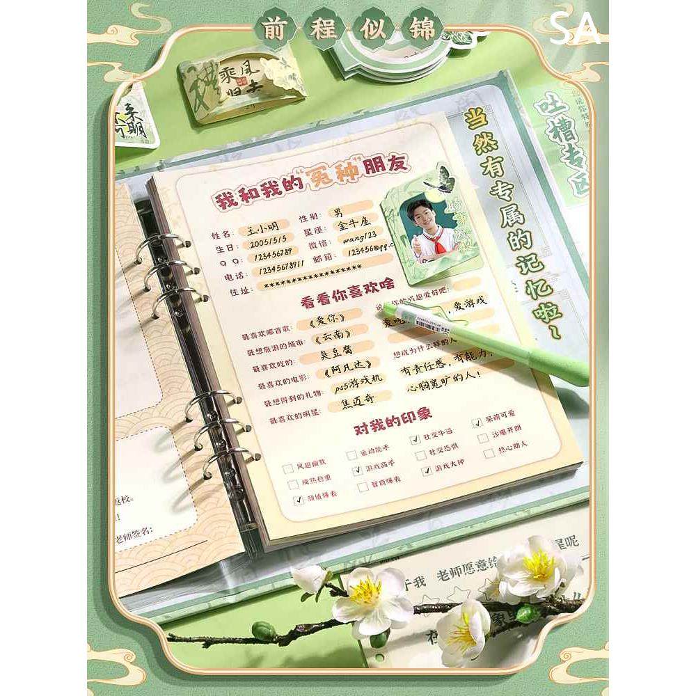 同学录小学生六年级毕业成长纪念册立体书diy自制情侣恋爱闺蜜机