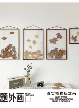 秋天主题植物标本装饰画挂画北欧客厅胡桃木ins风树叶手作落叶