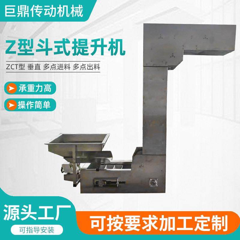 不锈钢斗式上料机Z型斗式跨楼层出料提升设备粮食大米料斗提升机,淘宝优惠券,粉丝福利购,淘宝优惠卷