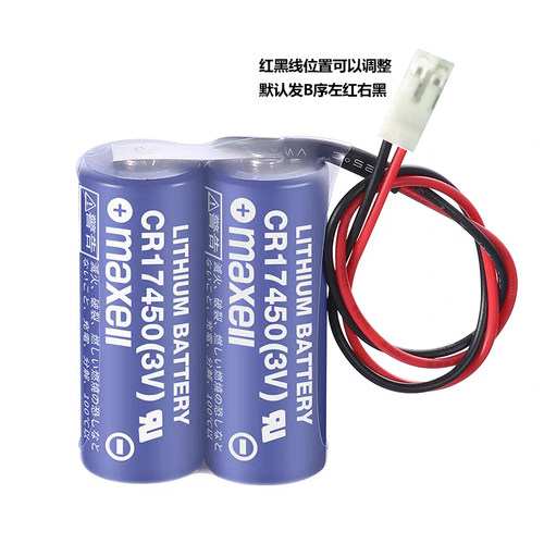 全新MAXELL万胜CR17450 3V马扎克专用电池移机检测锂电池2CR17450 - 图2