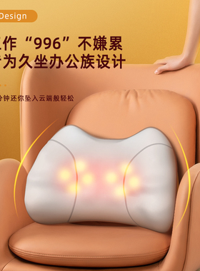 腰部按摩器办公室腰靠电动靠垫按摩枕车载按摩靠垫座椅颈椎按摩仪