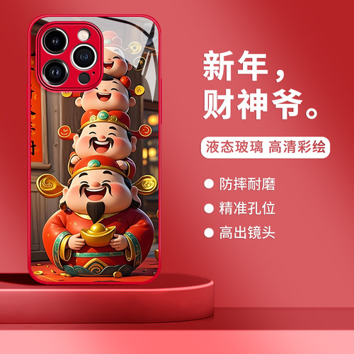 五路财神适用苹果16promax手机壳华为mate70pro过年Pura70高级nova13荣耀300红色Reno13新款vivos20小米15Pro - 图2