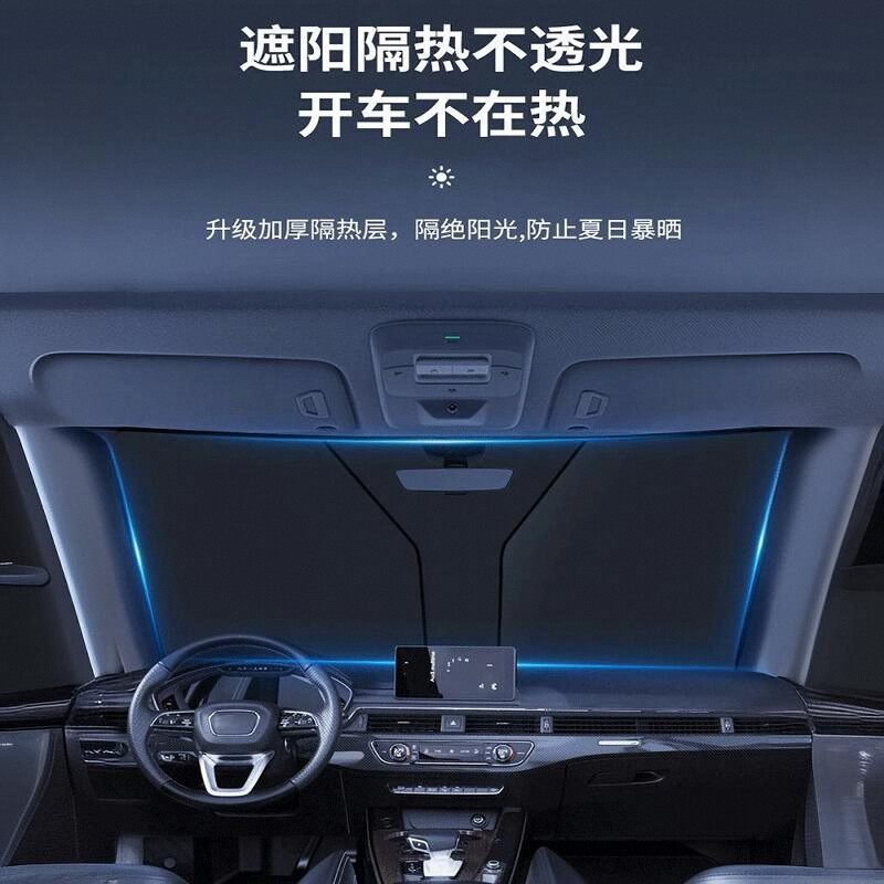 【9.9元2件套】汽车遮阳挡前挡风玻璃隔热板防晒遮阳挡车载太阳挡,淘宝优惠券,粉丝福利购,淘宝优惠卷
