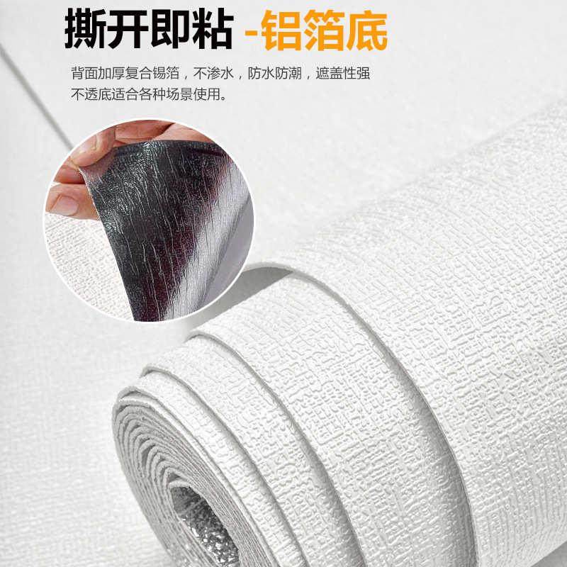 墙皮脱落专用墙纸亚麻卷材泡沫墙贴自粘墙纸防水防潮壁纸卧室温馨,淘宝优惠券,粉丝福利购,淘宝优惠卷