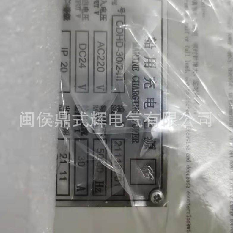 船舶电源CDHD-20/24III4-J0发型号问价都有,淘宝优惠券,粉丝福利购,淘宝优惠卷