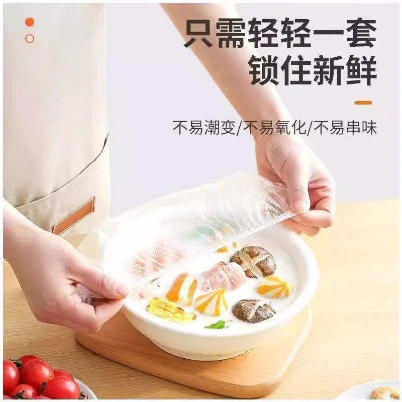 一次性保鲜膜套罩食品级家用保鲜袋专用带松紧口pe高压膜套实惠装,淘宝优惠券,粉丝福利购,淘宝优惠卷
