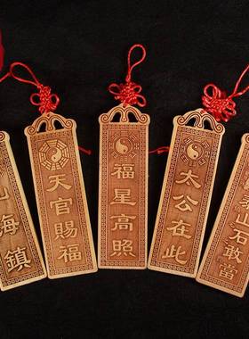 桃木雕刻天官赐福吉祥门牌八卦如意居家挂饰挂件大门对门牌匾门贴