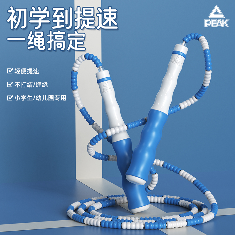 匹克儿童跳绳健身运动专用小学生幼儿园初学女生竹节跳神专业绳子