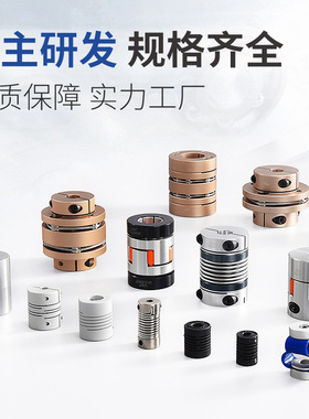 LB波纹管联轴器马达电机联轴器键槽编码器连轴器铝合金联轴器