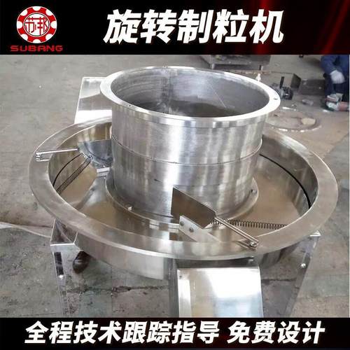 板蓝根颗粒旋转制粒机 冲剂颗粒造粒机速溶茶粉旋转制粒机 - 图2