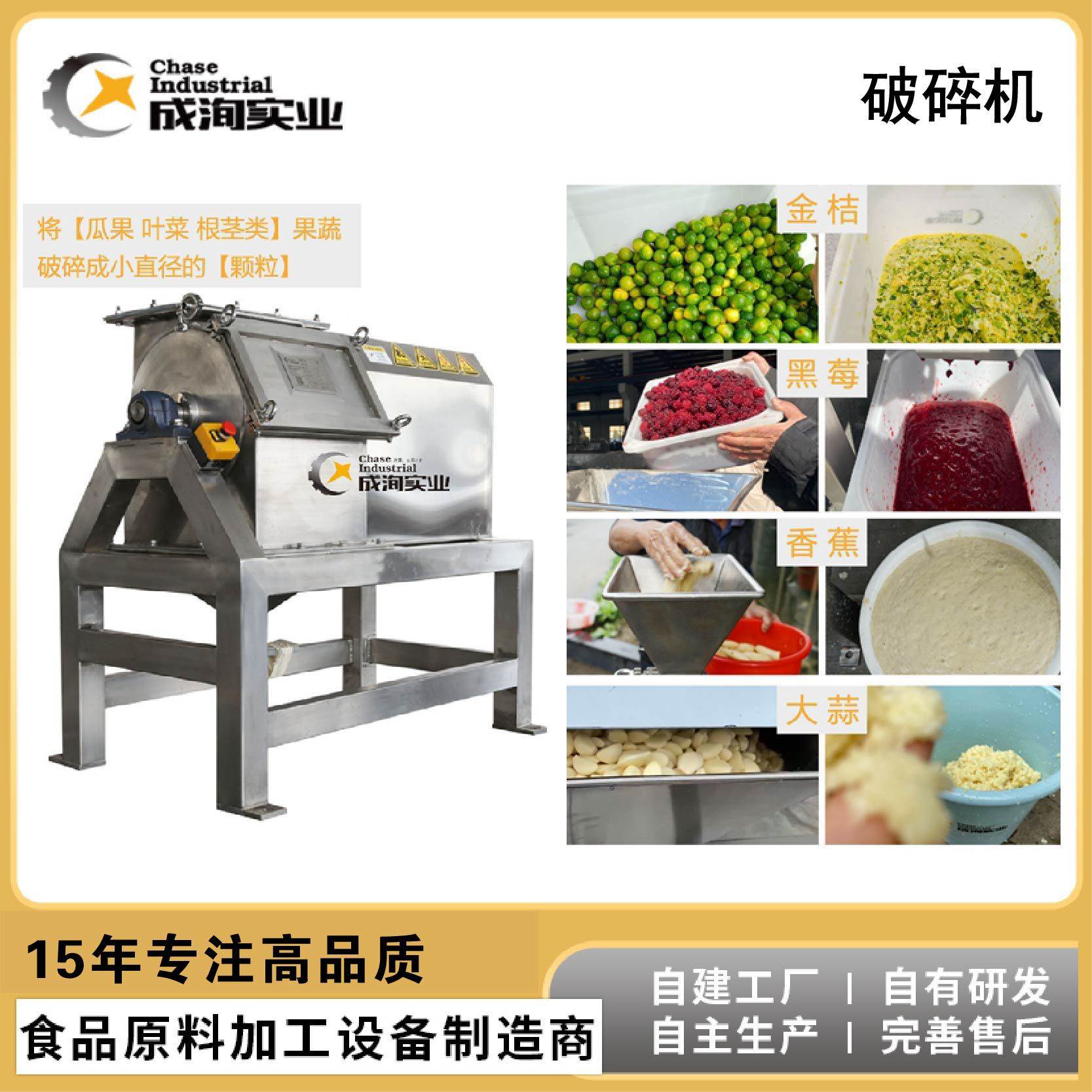 【工厂直供】破碎机 番茄草莓水果蔬菜专用大型破碎机 工业榨汁机,淘宝优惠券,粉丝福利购,淘宝优惠卷