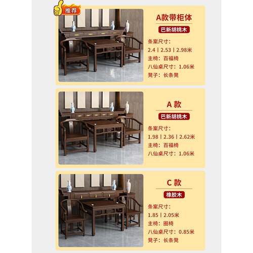 中堂六件套实木供桌新中式柜体条案神台农村堂屋八仙桌香案供奉柜 - 图2