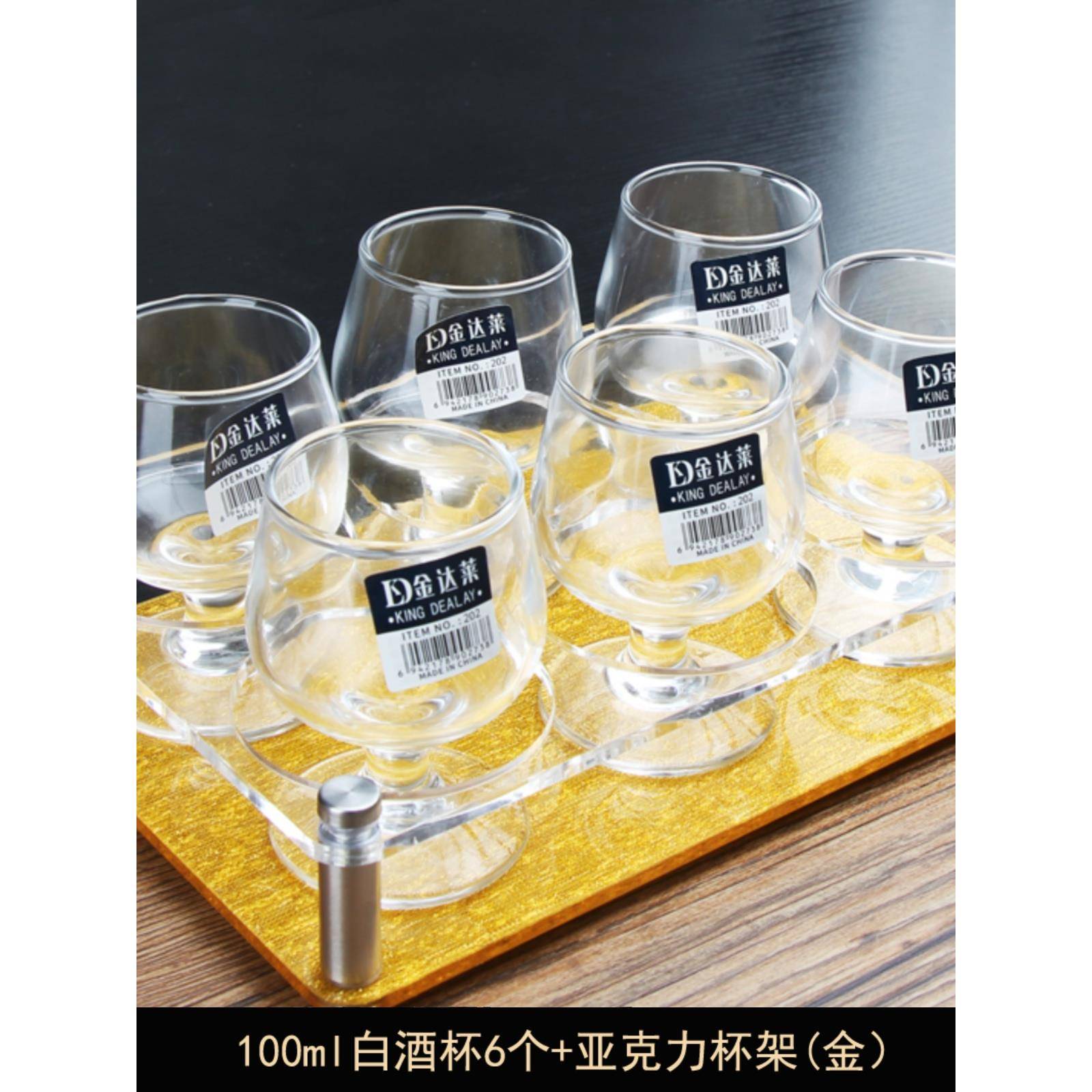 玻璃小酒杯二两三两白酒杯家用酒盅小号矮脚白兰地杯婚宴杯子套装 - 图2