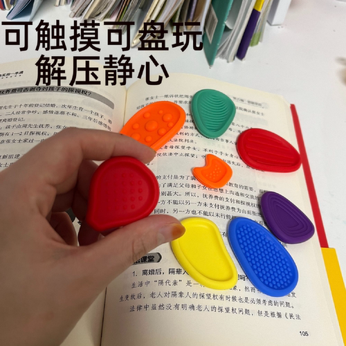 【学习搭子】考研专升本背书感官石考试解压纹理石儿童专注力训练 - 图1