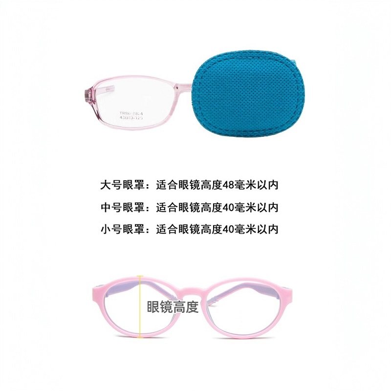 弱视遮盖单眼罩斜视弱视训练遮盖眼罩眼贴儿童成人视力遮光布全遮,淘宝优惠券,粉丝福利购,淘宝优惠卷