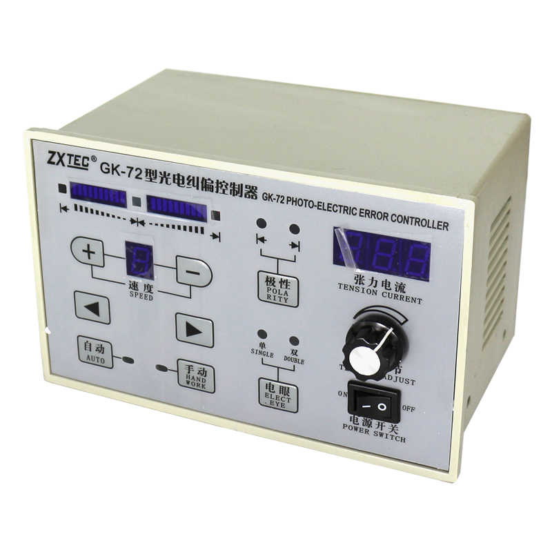 中星GK-71光电纠偏控制器ZXTEC GK-72型中星工控纠偏带张力 - 图3