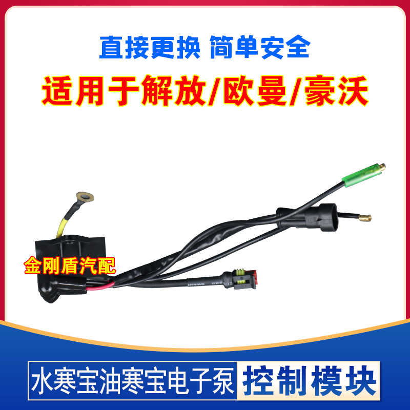 PL420电子泵油寒宝柴油滤芯燃油水寒宝继电器电子模块时间控 - 图2