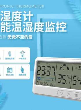 电子温湿度计婴儿房高精度数显时间日期闹钟USB充电室内温湿度计